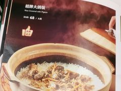 -朱记乳鸽王·非遗石岐乳鸽·全鸽宴(大兴旗舰店)