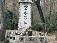 -灵谷景区