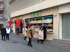 -康乐(滨江道店)
