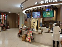 -辛一·铜锣烧(大宁久光店)