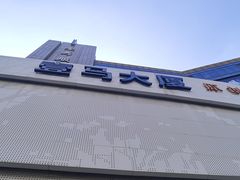 -广州壹马服装广场