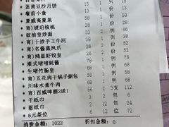 账单-东江海鲜酒家(艺都分店)