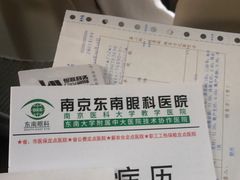 -南京东南眼科医院·近视手术·儿童近视·综合眼病