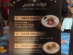 -马克西姆餐厅(崇文门店)