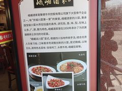-峨嵋酒家(地安门店)