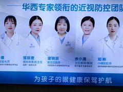 -成都新视界眼科医院·近视手术·儿童近视