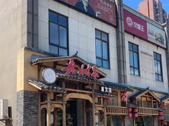 -老村长•湖北家常菜(南湖店)