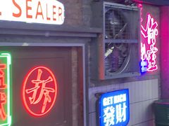 -关你鬼室大型密室逃脱(佛山创意园店)