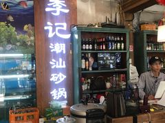-李记潮汕砂锅粥(营福路店)