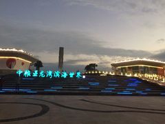 门面-亚龙湾中心广场