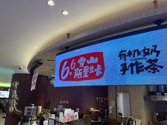 -太犇牛手作茶铺(江北虹悦城店)