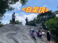 -火炉山森林公园