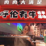 🥮中秋爱月饼，也爱吃肉