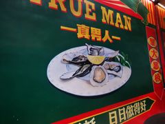 -飞尝蚝·顺德菜·鱼生(顺德总店)
