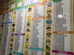 菜单-爽爽王牌甜品(河背村店)