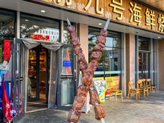 -华府九号海鲜烧烤大排档(龙域店)
