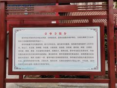 -章华寺
