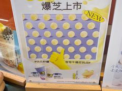 -快乐柠檬(银泰百货大红门店)