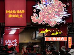 -奎星楼街