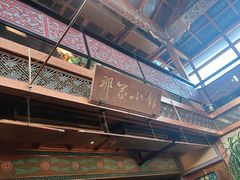 -那家小馆•北京菜•烤鸭(香山店)