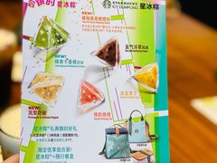 -星巴克臻选(北京太阳宫凯德店)