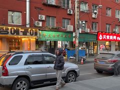 -西塔隆太白烤牛肉馆(图们路店)