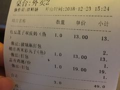 账单-民信老铺(人民路店)