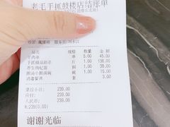 -老毛手抓·盐池滩羊非遗手抓(宁夏总店)