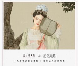 -盘子女人坊古装写真摄影(苏州旗舰店)