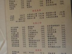 菜单-北京水岸山吧度假村(雁栖镇店)