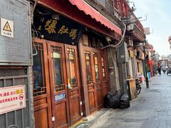 -爆肚冯(廊房二条店)