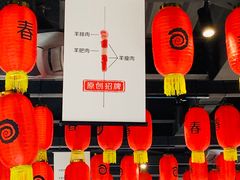 -很久以前羊肉串(昌里路三钢里店)