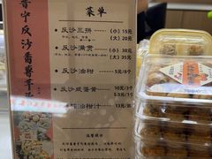 -普宁反沙番薯芋头
