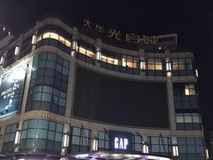 -光启城时尚购物中心