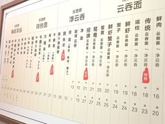 -佳面馆·竹升云吞面·爽鱼皮·牛腩面(易发店)