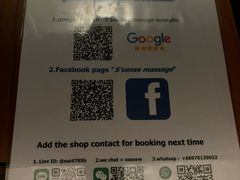 -S’Sense Massage Suan Plu