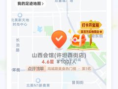 -山西会馆·晋菜·晋商宴·学堂记忆(许坦西街店)