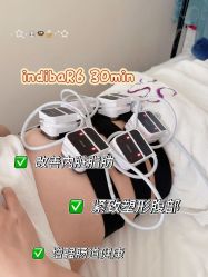 -Fundi张玉珊修身堂·indiba·BTL科技瘦身