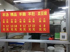 -春雨羊汤店(广开四马路总店)