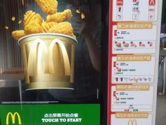 -麦当劳(文化西路店)