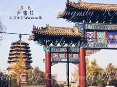门面-天宁寺