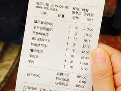 账单-巴依老爷·新疆美食(上城区天城路店)