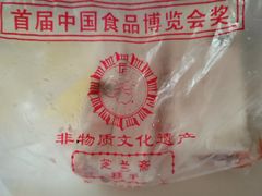 -芝兰斋糕干店(平山道店)