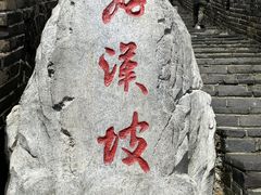 -慕田峪长城