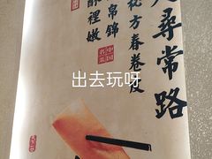 -肖记公安牛肉鱼杂馆·省级非物质文化遗产(三角路直营店)
