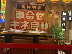 -MIKOMIKO和牛烧肉专门店(南门店)