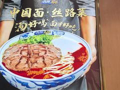 -西部马华清真兰州牛肉面·烧烤夜市(三里河店)