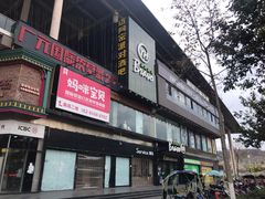 -永辉超市(摩尔天成店)