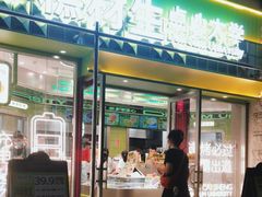 -糕材生•糕点•生日蛋糕(钟楼街店)
