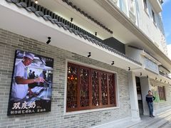 -民信老铺(双皮奶博物馆店)